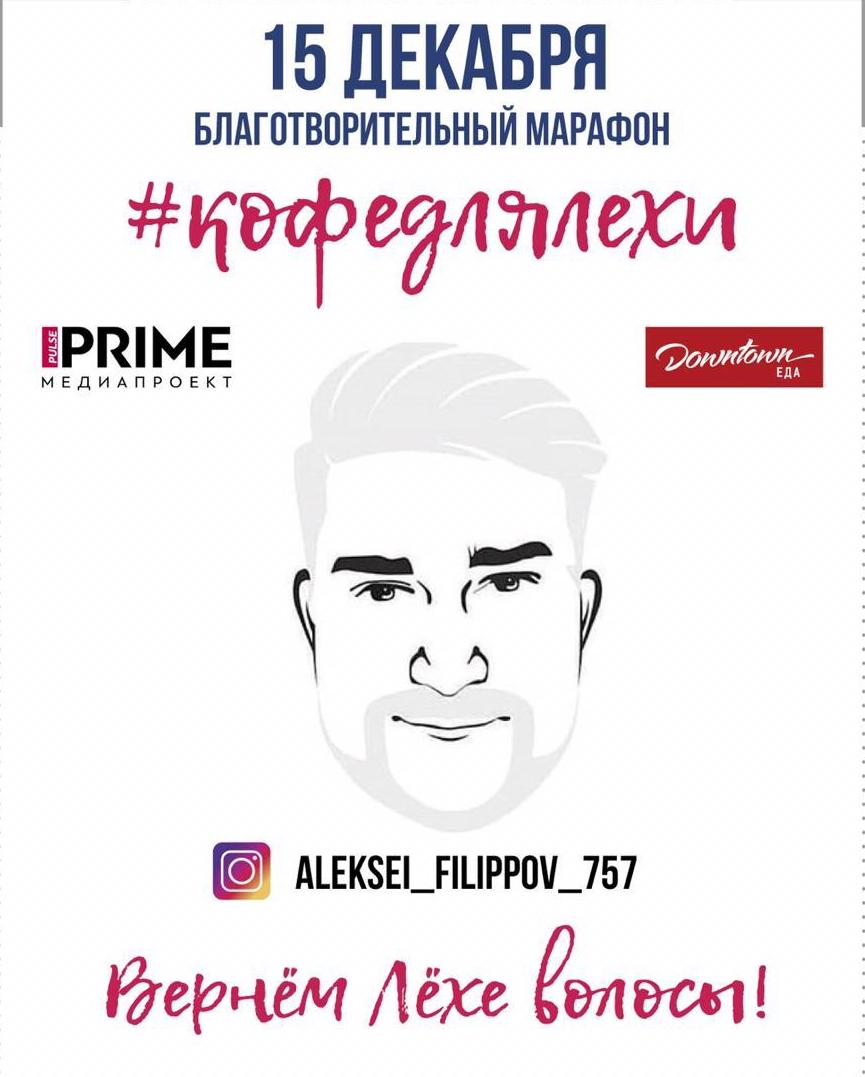 #кофедляЛёхи